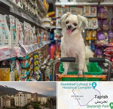 عمده فروشی غذای حیوانات در زعفرانیه