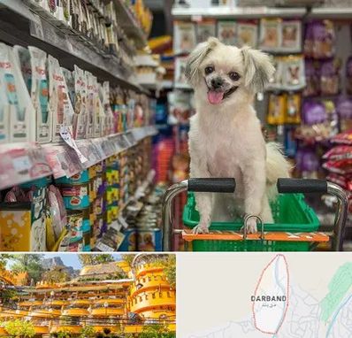 عمده فروشی غذای حیوانات در دربند