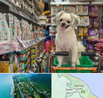 عمده فروشی غذای حیوانات در رامسر