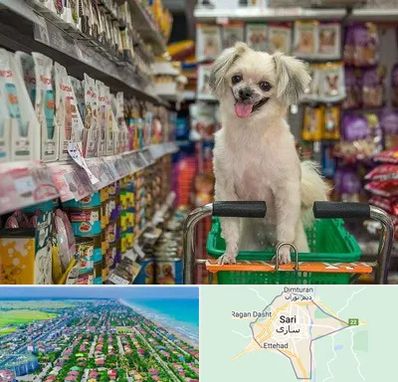 عمده فروشی غذای حیوانات در ساری