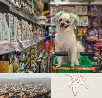 عمده فروشی غذای حیوانات در اسفراین
