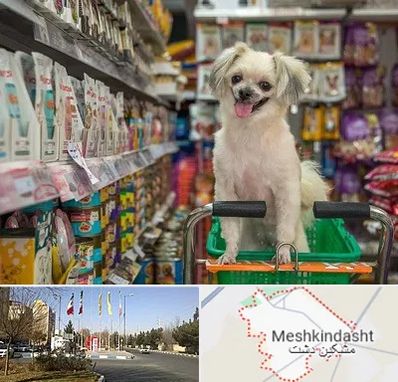 عمده فروشی غذای حیوانات در مشکین دشت