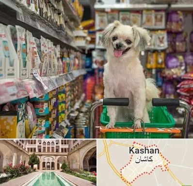 عمده فروشی غذای حیوانات در کاشان