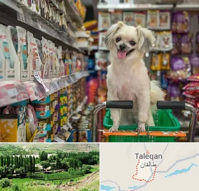 عمده فروشی غذای حیوانات در طالقان