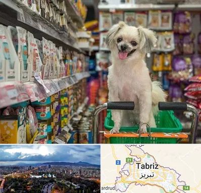 عمده فروشی غذای حیوانات در تبریز