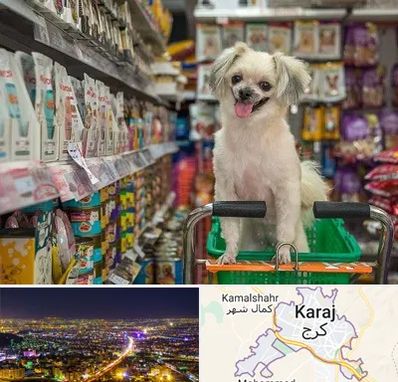 عمده فروشی غذای حیوانات در کرج