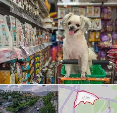 عمده فروشی غذای حیوانات در لویزان