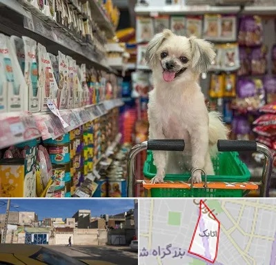 عمده فروشی غذای حیوانات در اتابک