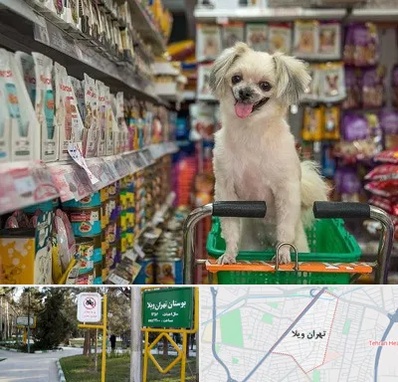 عمده فروشی غذای حیوانات در تهران ویلا