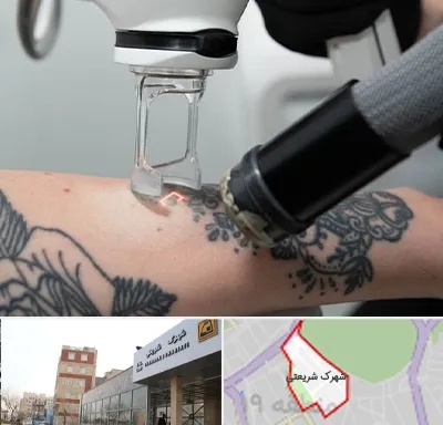 ریمو تاتو در شهرک شریعتی