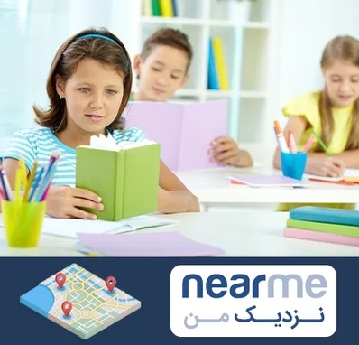 درمان اختلالات یادگیری در نزدیک من
