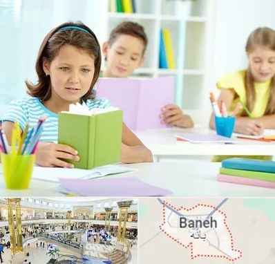 درمان اختلالات یادگیری در بانه