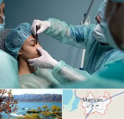 عمل بینی ارزان در مریوان