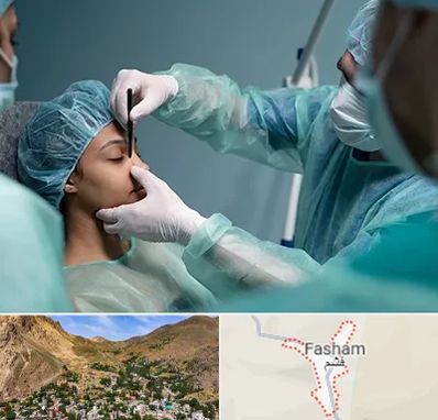 عمل بینی ارزان در فشم