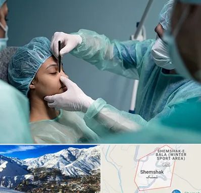 عمل بینی ارزان در شمشک
