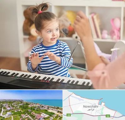 آموزشگاه موسیقی کودکان در نوشهر