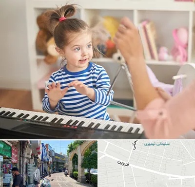 آموزشگاه موسیقی کودکان در خیابان قزوین
