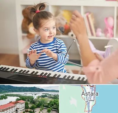 آموزشگاه موسیقی کودکان در آستارا