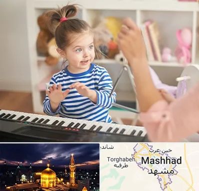 آموزشگاه موسیقی کودکان در مشهد