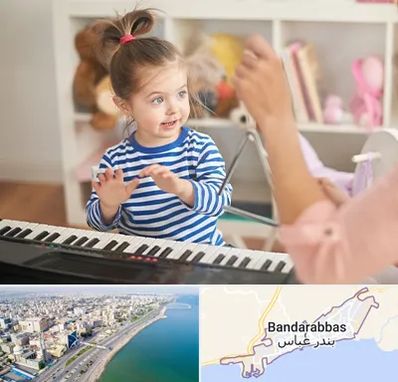 آموزشگاه موسیقی کودکان در بندرعباس