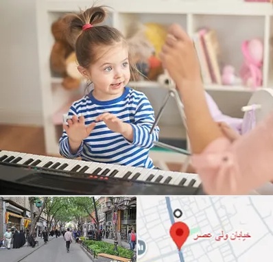 آموزشگاه موسیقی کودکان در ولیعصر شهریار