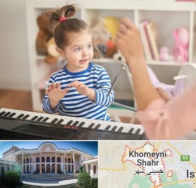 آموزشگاه موسیقی کودکان در خمینی شهر