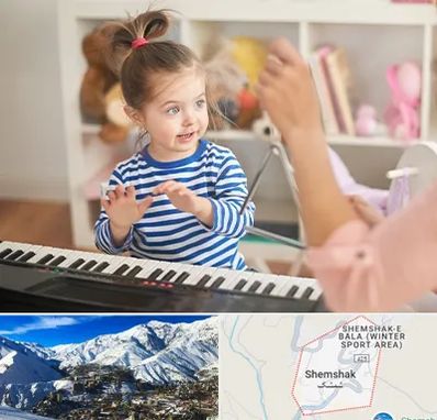 آموزشگاه موسیقی کودکان در شمشک