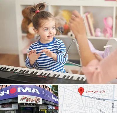 آموزشگاه موسیقی کودکان در امین حضور