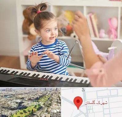 آموزشگاه موسیقی کودکان در شهرک گلستان
