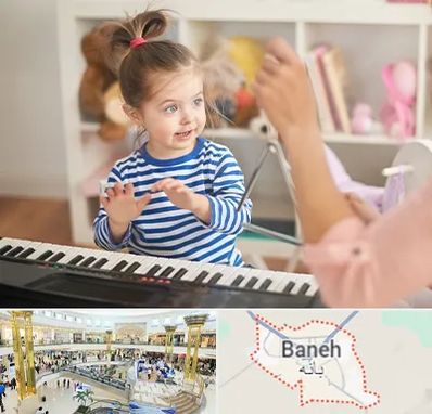 آموزشگاه موسیقی کودکان در بانه