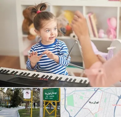 آموزشگاه موسیقی کودکان در تهران ویلا