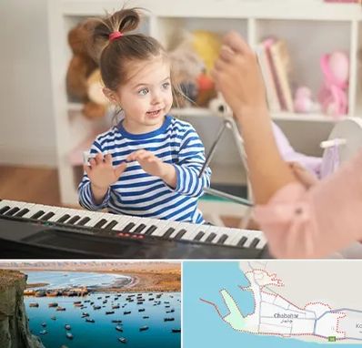 آموزشگاه موسیقی کودکان در چابهار