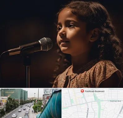 آموزشگاه خوانندگی کودکان در بلوار فرحزادی