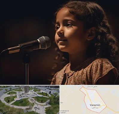 آموزشگاه خوانندگی کودکان در ورامین