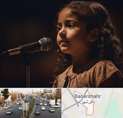 آموزشگاه خوانندگی کودکان در باقرشهر