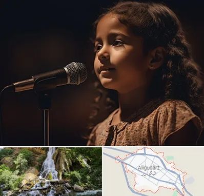 آموزشگاه خوانندگی کودکان در الیگودرز