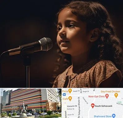 آموزشگاه خوانندگی کودکان در سهروردی 