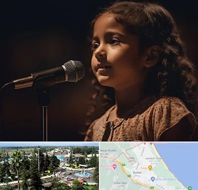 آموزشگاه خوانندگی کودکان در رودسر