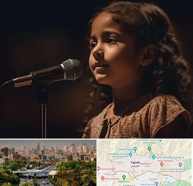 آموزشگاه خوانندگی کودکان در منطقه 1 تهران 