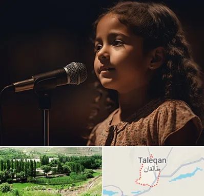 آموزشگاه خوانندگی کودکان در طالقان