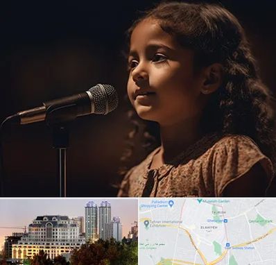 آموزشگاه خوانندگی کودکان در فرشته 