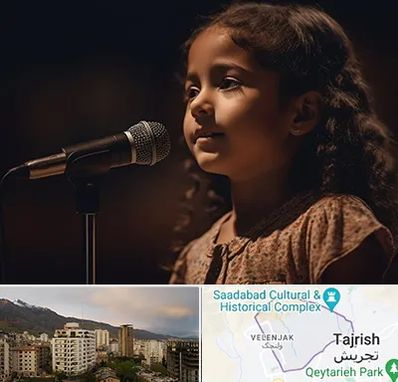 آموزشگاه خوانندگی کودکان در زعفرانیه 