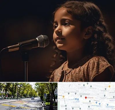 آموزشگاه خوانندگی کودکان در میرداماد 