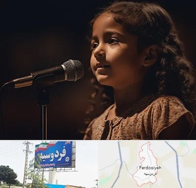 آموزشگاه خوانندگی کودکان در فردوسیه شهریار