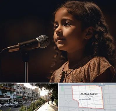 آموزشگاه خوانندگی کودکان در خیابان جمالزاده