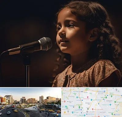 آموزشگاه خوانندگی کودکان در منطقه 7 تهران 