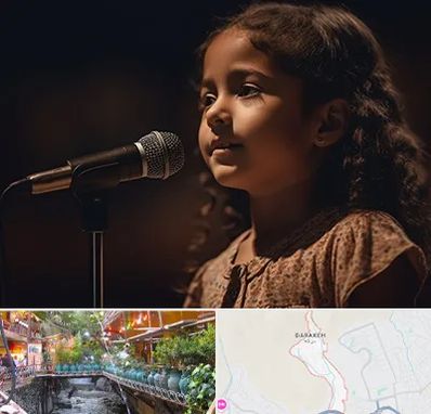 آموزشگاه خوانندگی کودکان در درکه