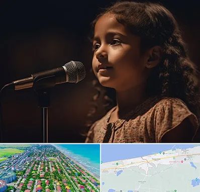 آموزشگاه خوانندگی کودکان در فریدونکنار