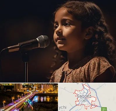 آموزشگاه خوانندگی کودکان در سقز