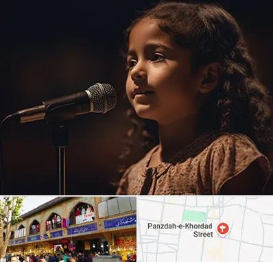 آموزشگاه خوانندگی کودکان در 15 خرداد